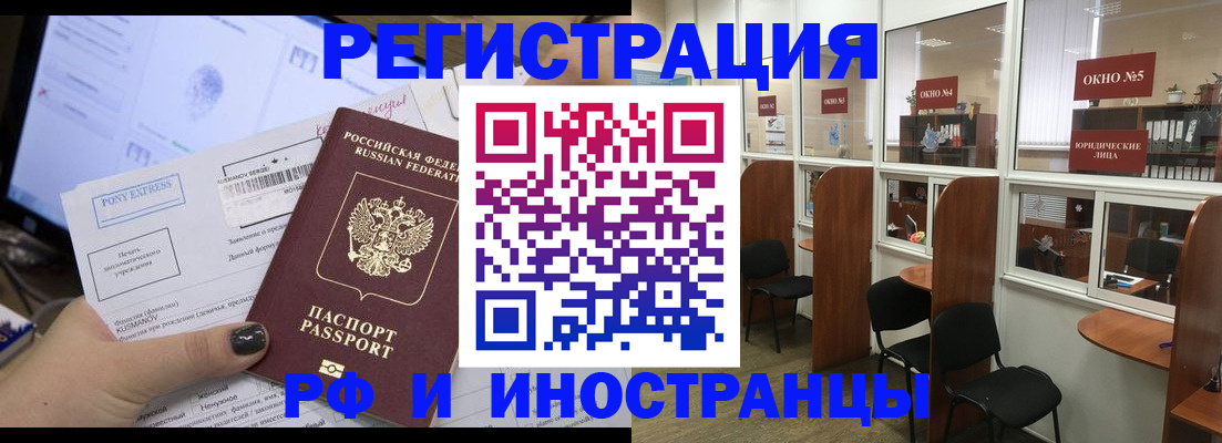 прописка 2025 в Бутурлиновке