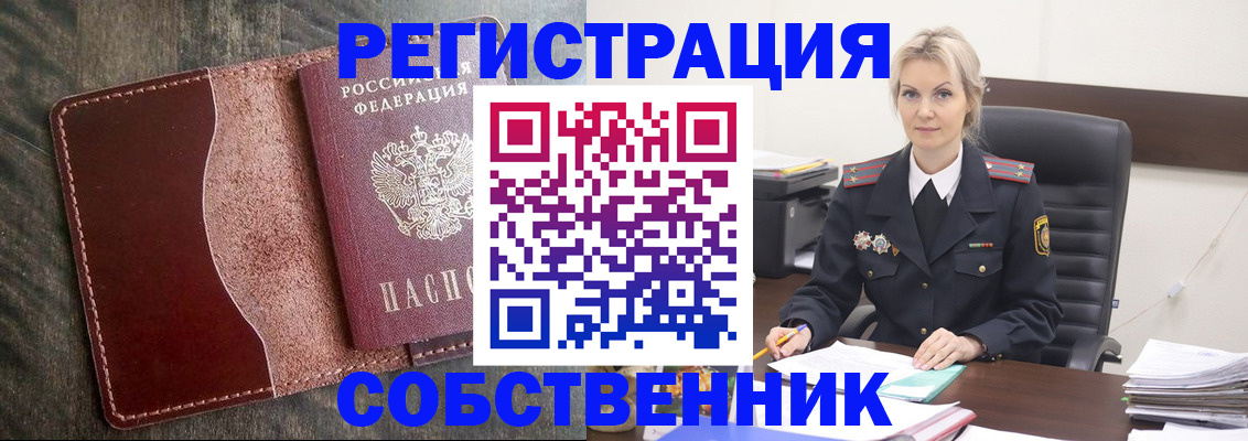 временная регистрация 2025 в Бутурлиновке