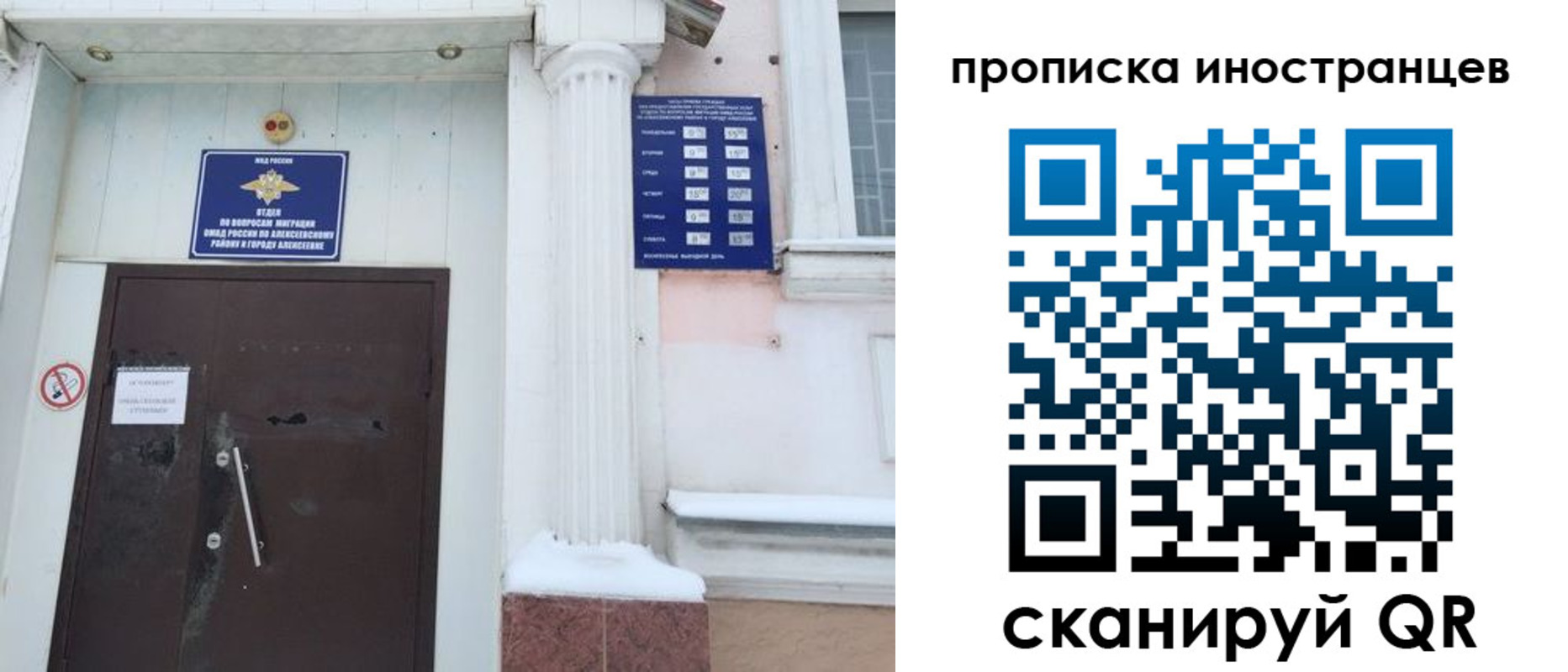 прописка в Бутурлиновке