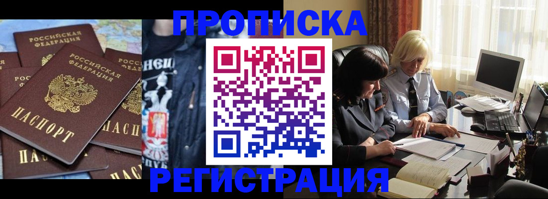 временная регистрация в квартире в Бутурлиновке