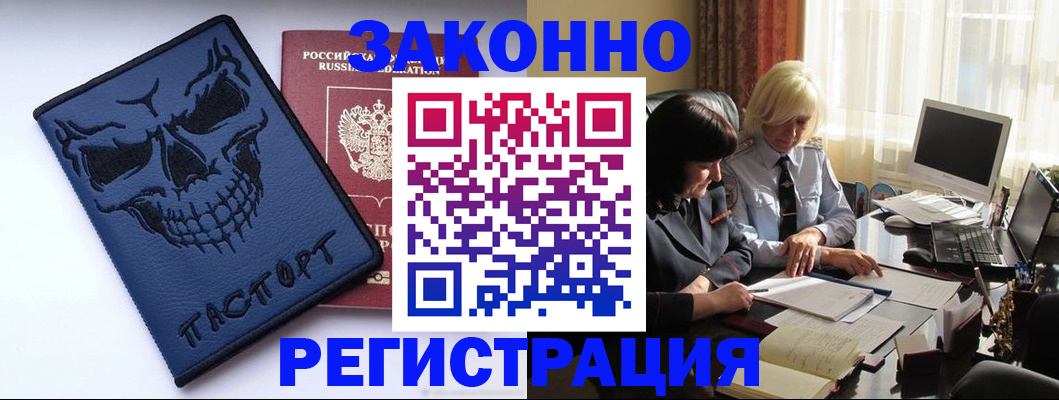 прописка для военкомата в Бутурлиновке