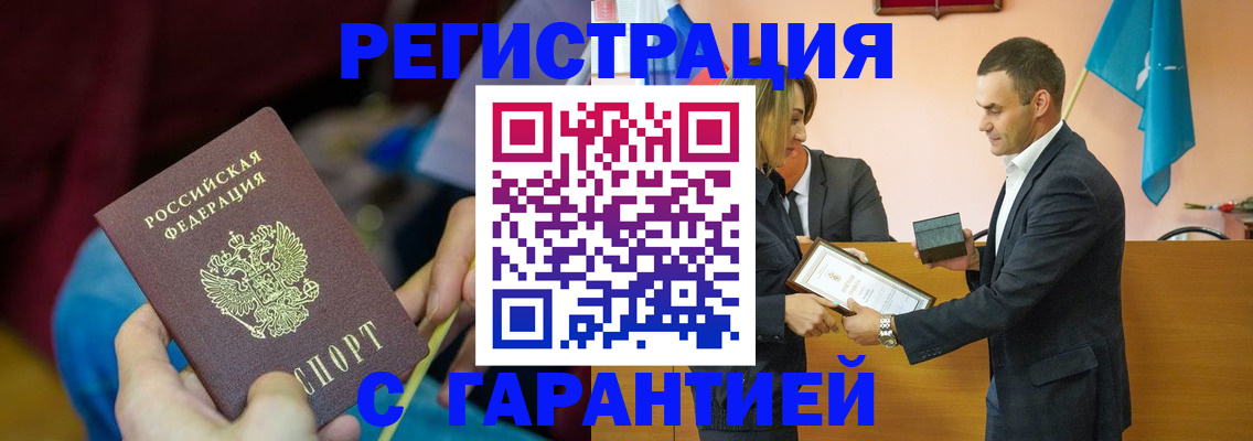 прописка 2025 в Бутурлиновке