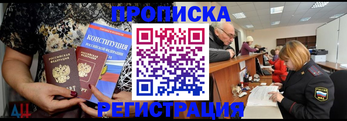 где прописаться в Бутурлиновке