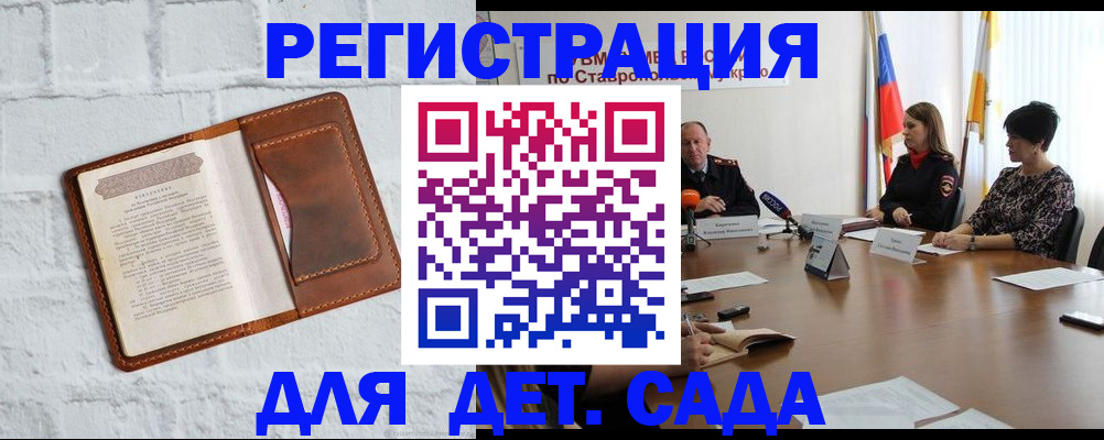 временная прописка в Бутурлиновке