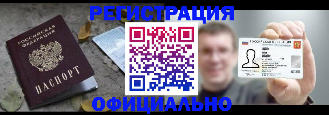 прописка в квартире в Бутурлиновке