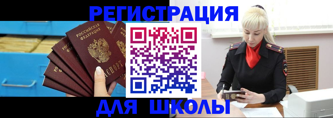 прописка иностранных граждан в Бутурлиновке