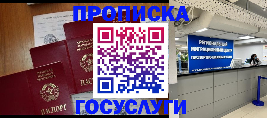 прописка от собственника в Бутурлиновке