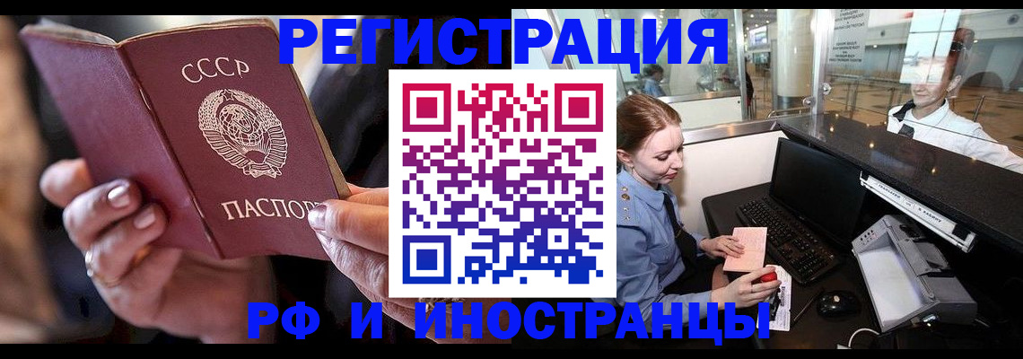 временная регистрация собственник в Бутурлиновке