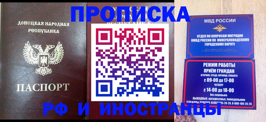 временная регистрация для всех в Бутурлиновке